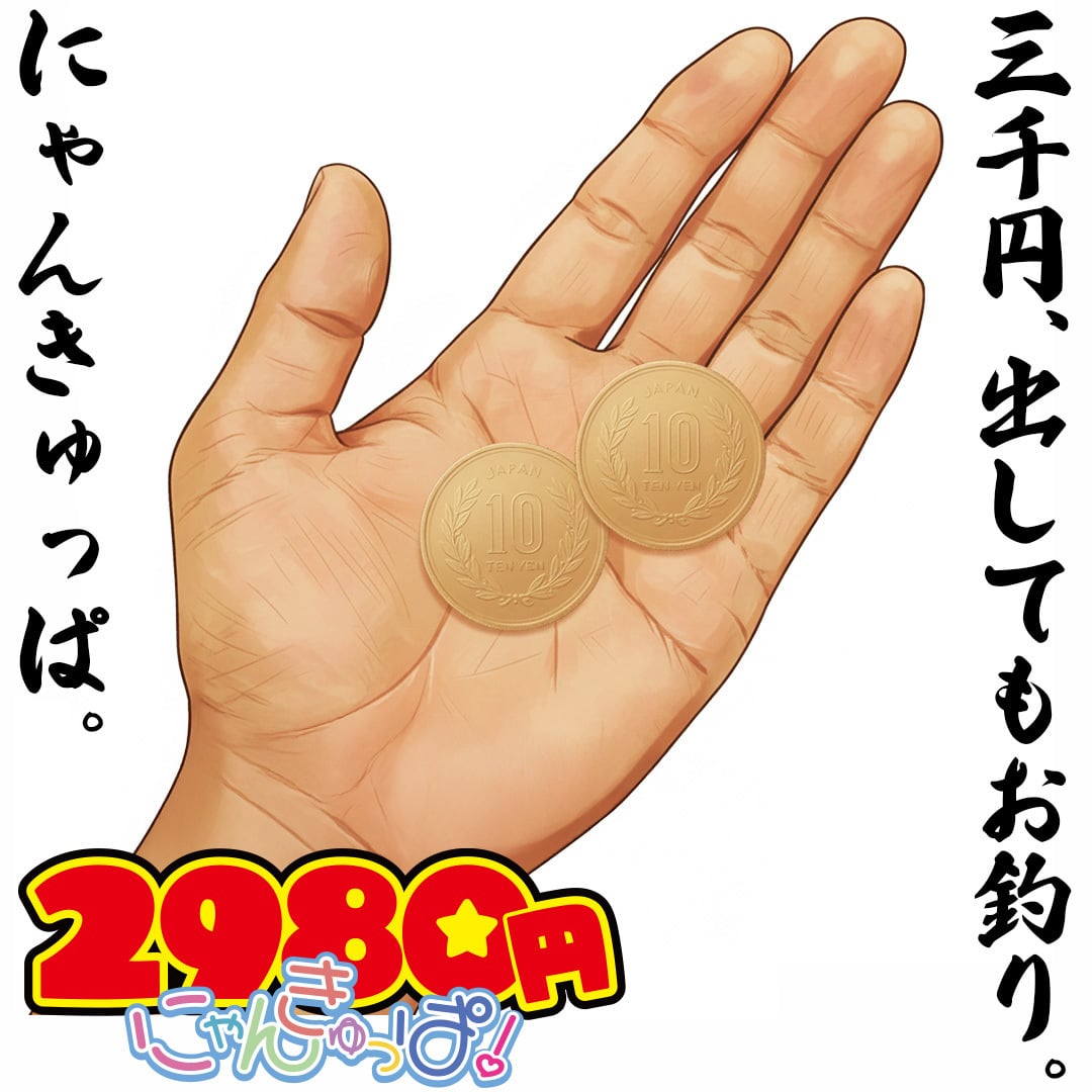 さえ
