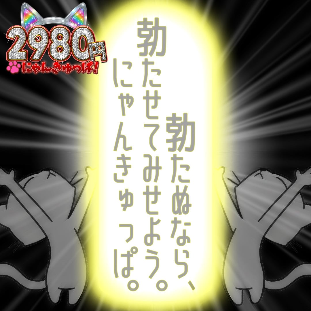 せい