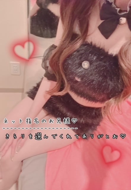 きらり