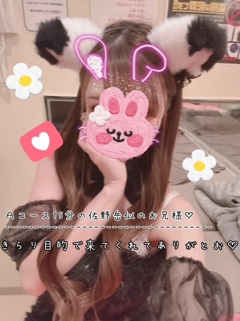 きらり
