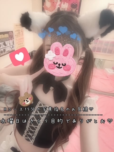 きらり