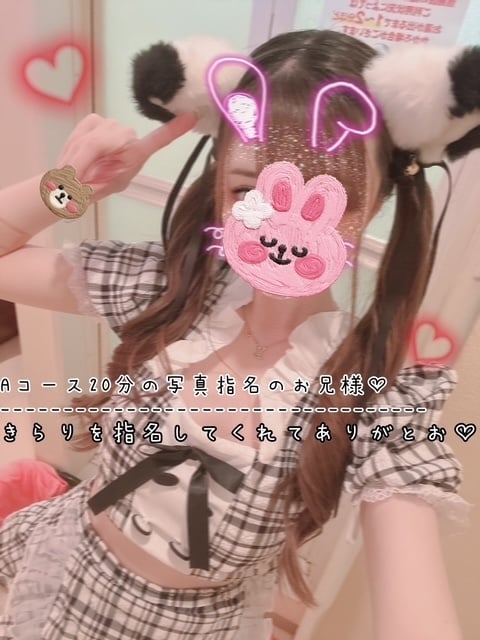 きらり