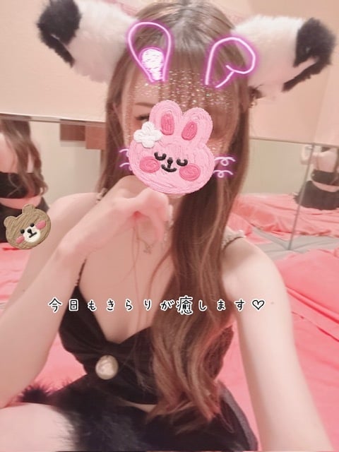 きらり